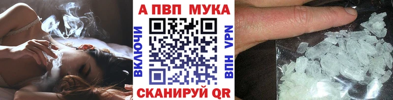 A-PVP СК КРИС  как найти закладки  Калуга 