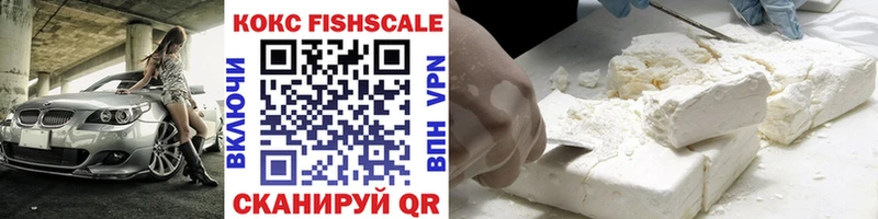 площадка какой сайт  Калуга  COCAIN Fish Scale 